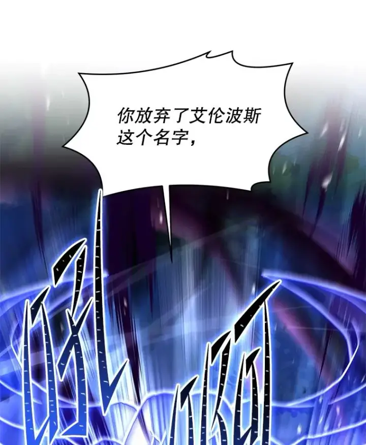 漫画《史诗级枪骑士再临》92.第一个宠物第87张图