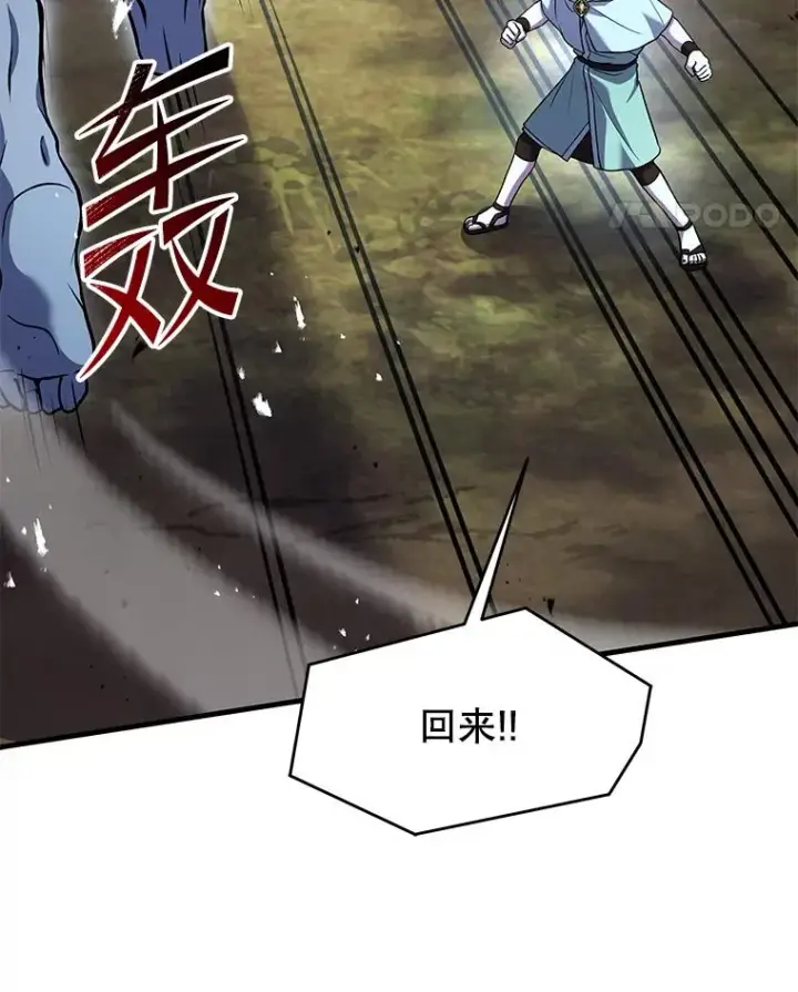 漫画《史诗级枪骑士再临》92.第一个宠物第96张图