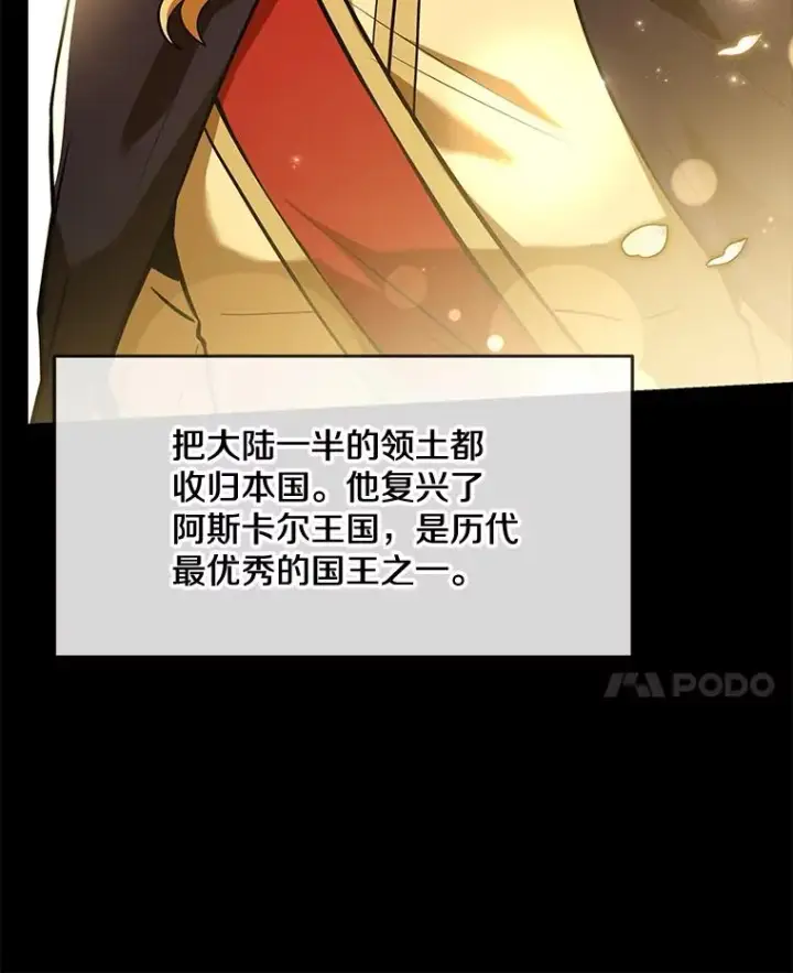 《史诗级枪骑士再临》93.森德斯花图102