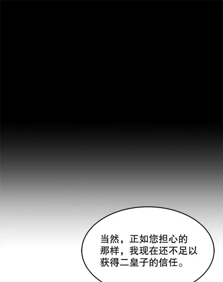 《史诗级枪骑士再临》93.森德斯花图103