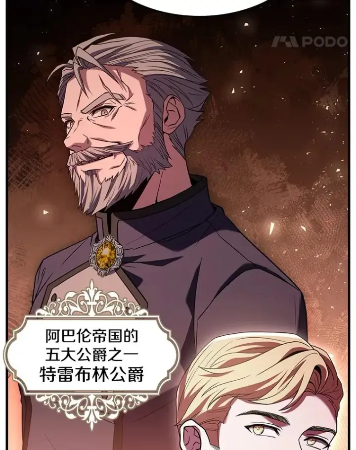 《史诗级枪骑士再临》93.森德斯花图106