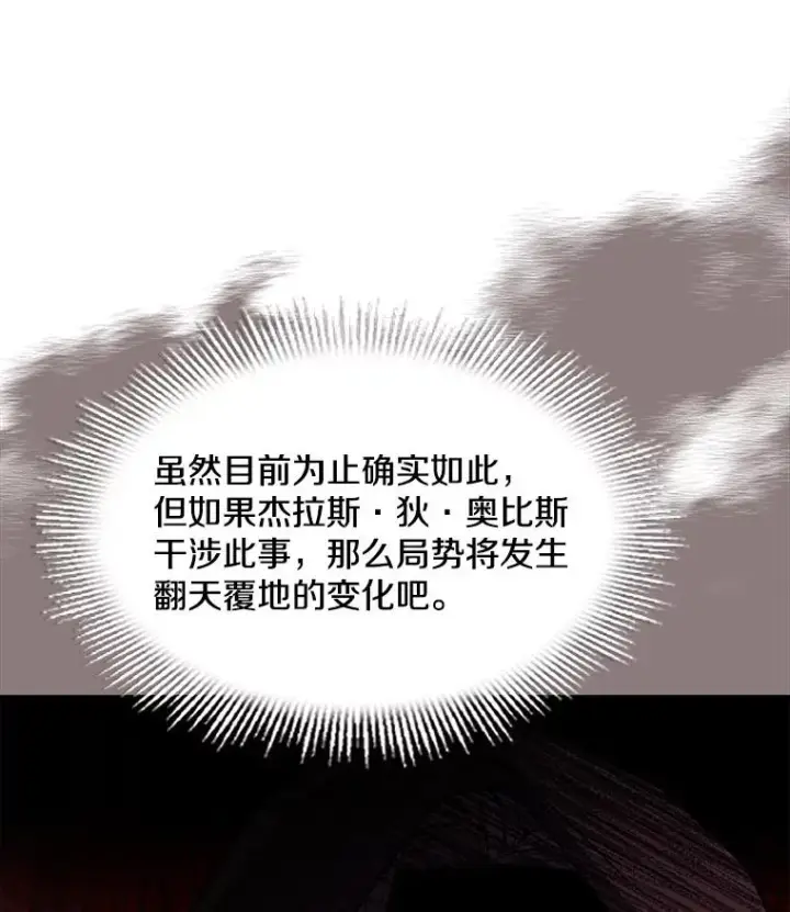 《史诗级枪骑士再临》93.森德斯花图108