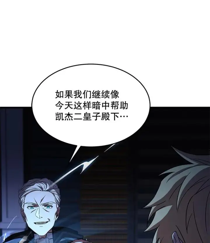 《史诗级枪骑士再临》93.森德斯花图111