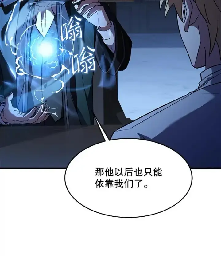 《史诗级枪骑士再临》93.森德斯花图112