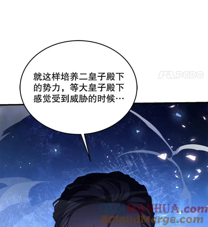 《史诗级枪骑士再临》93.森德斯花图113
