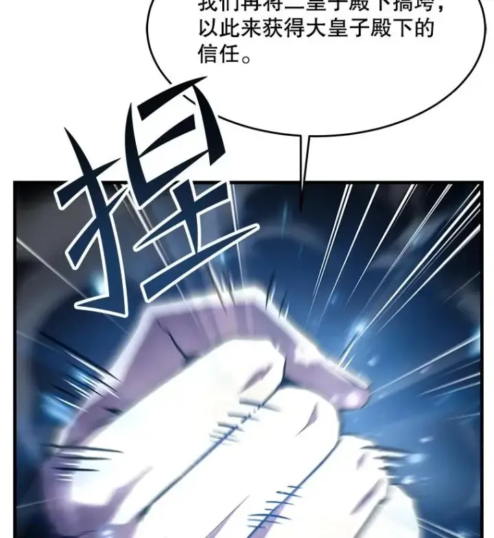 《史诗级枪骑士再临》93.森德斯花图116