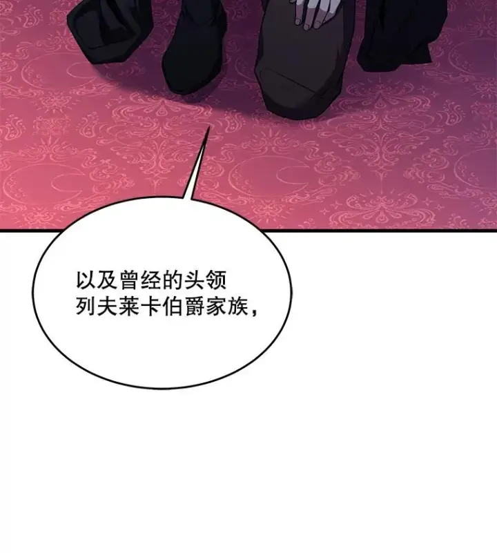 《史诗级枪骑士再临》93.森德斯花图12