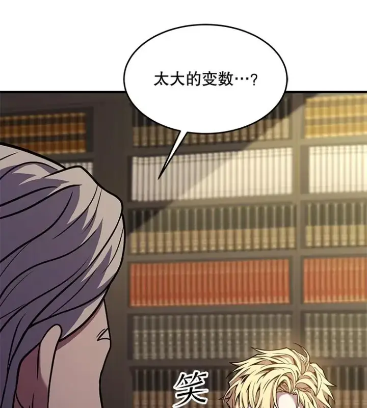 《史诗级枪骑士再临》93.森德斯花图120