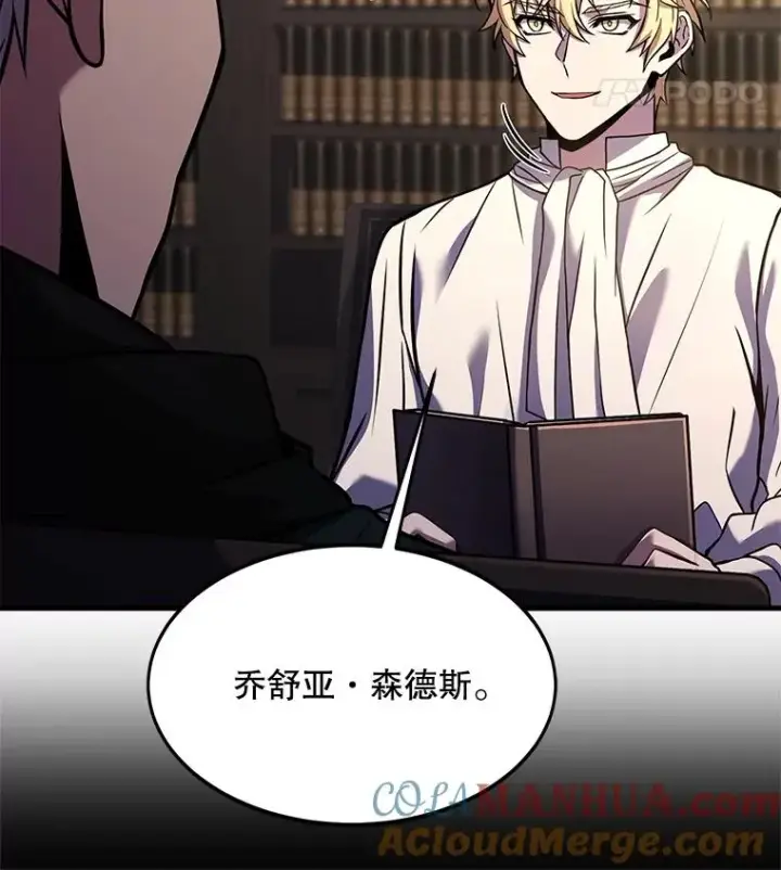 《史诗级枪骑士再临》93.森德斯花图121