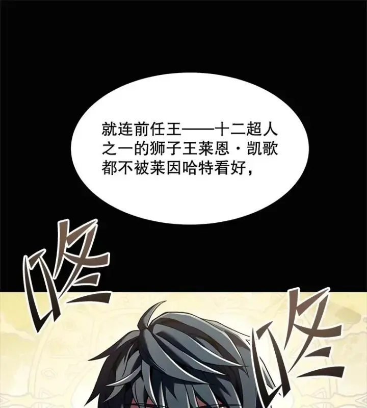 《史诗级枪骑士再临》93.森德斯花图122