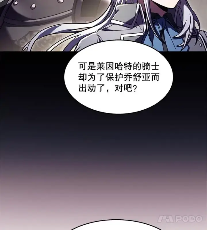 《史诗级枪骑士再临》93.森德斯花图124
