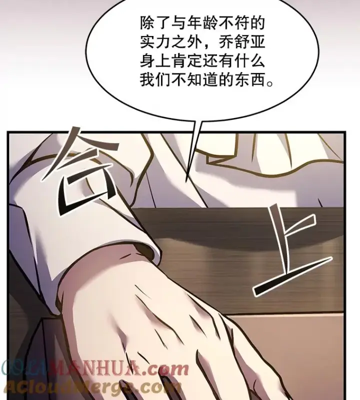《史诗级枪骑士再临》93.森德斯花图125