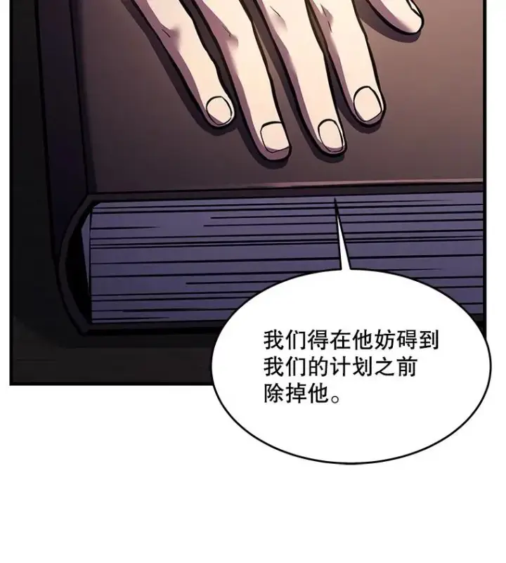 《史诗级枪骑士再临》93.森德斯花图126