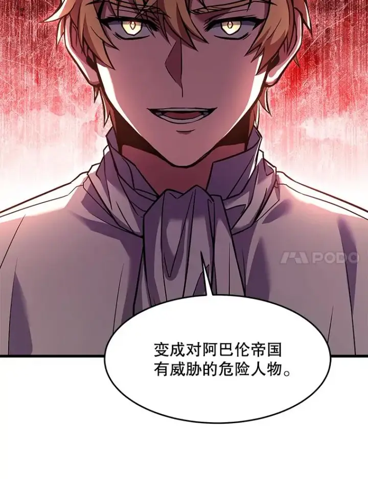 《史诗级枪骑士再临》93.森德斯花图128