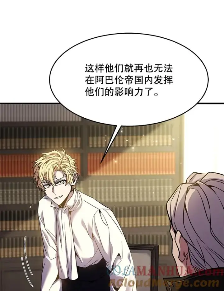 《史诗级枪骑士再临》93.森德斯花图129