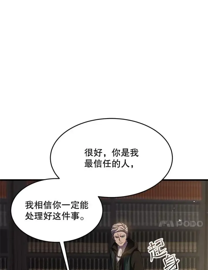 《史诗级枪骑士再临》93.森德斯花图131