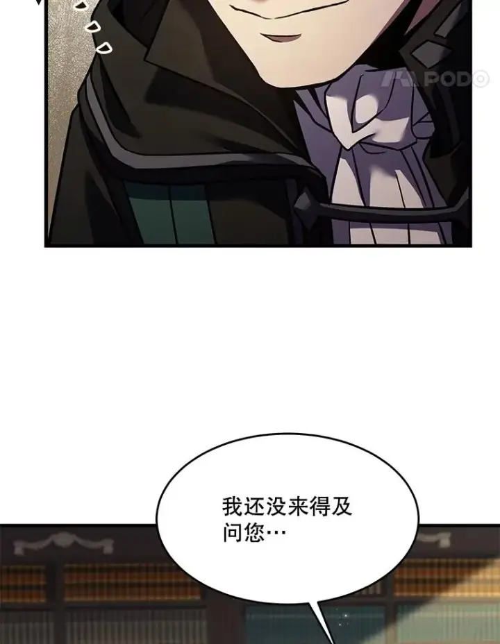 《史诗级枪骑士再临》93.森德斯花图135