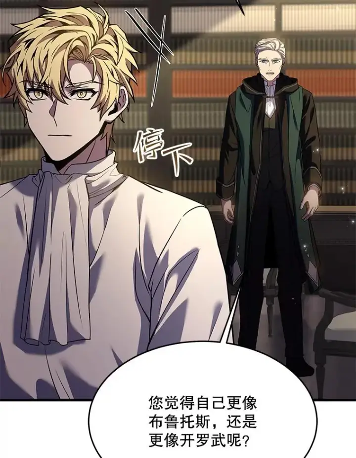 《史诗级枪骑士再临》93.森德斯花图136