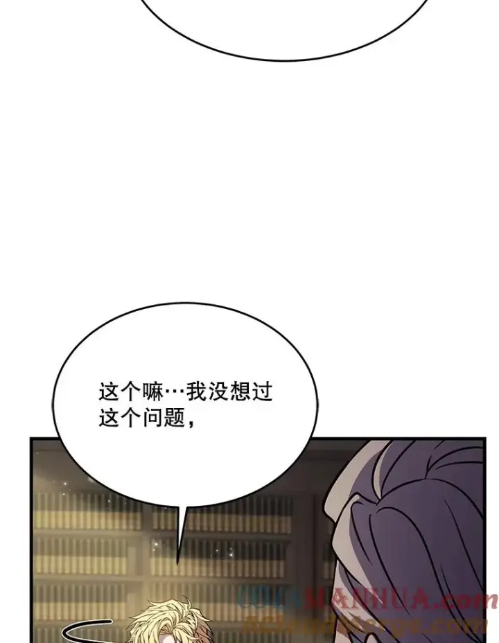 《史诗级枪骑士再临》93.森德斯花图137