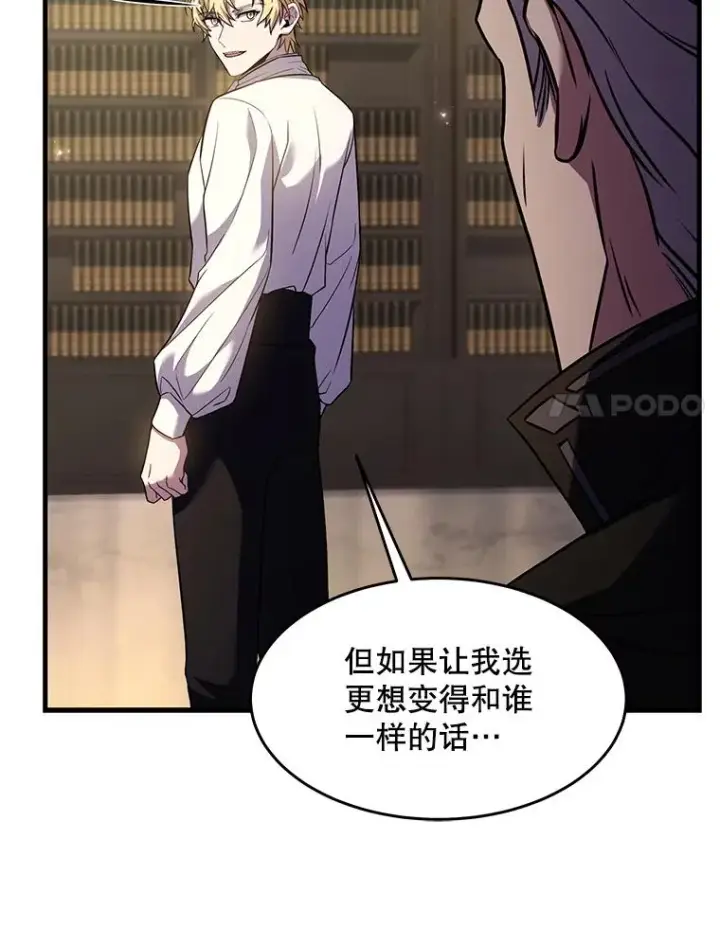 《史诗级枪骑士再临》93.森德斯花图138