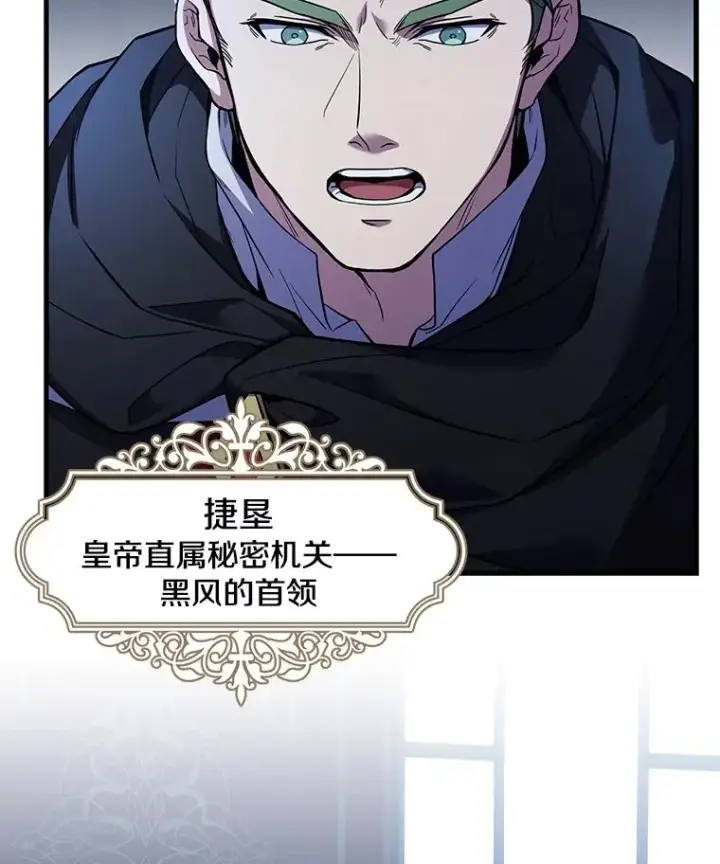 《史诗级枪骑士再临》93.森德斯花图14