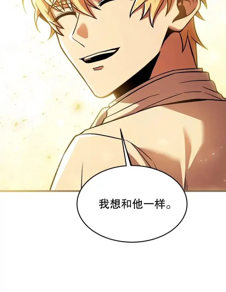 《史诗级枪骑士再临》93.森德斯花图140