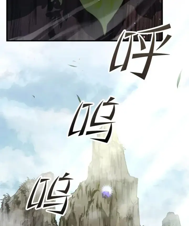 《史诗级枪骑士再临》93.森德斯花图143