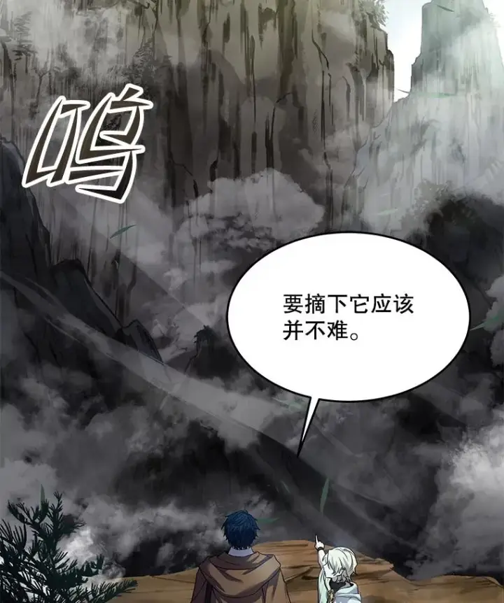 《史诗级枪骑士再临》93.森德斯花图144