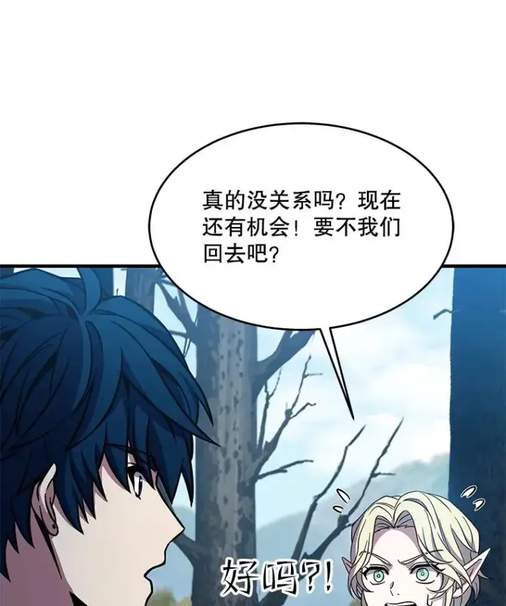 《史诗级枪骑士再临》93.森德斯花图146