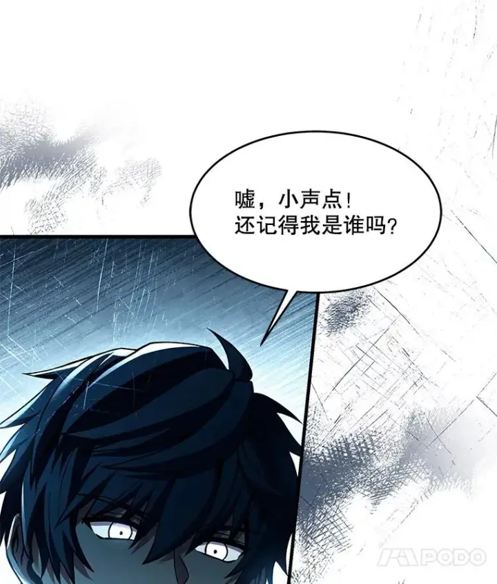 《史诗级枪骑士再临》93.森德斯花图148