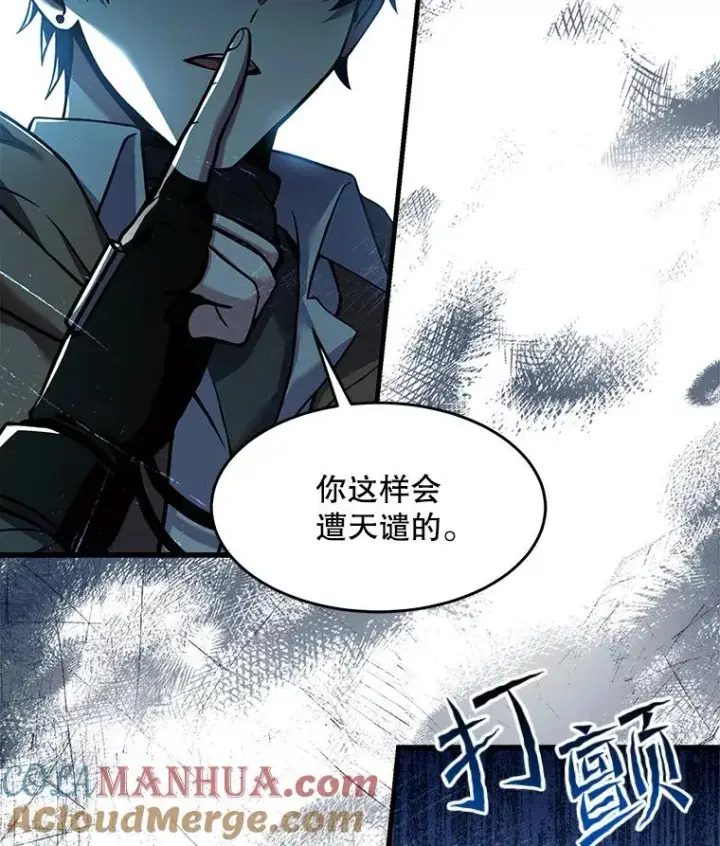 《史诗级枪骑士再临》93.森德斯花图149