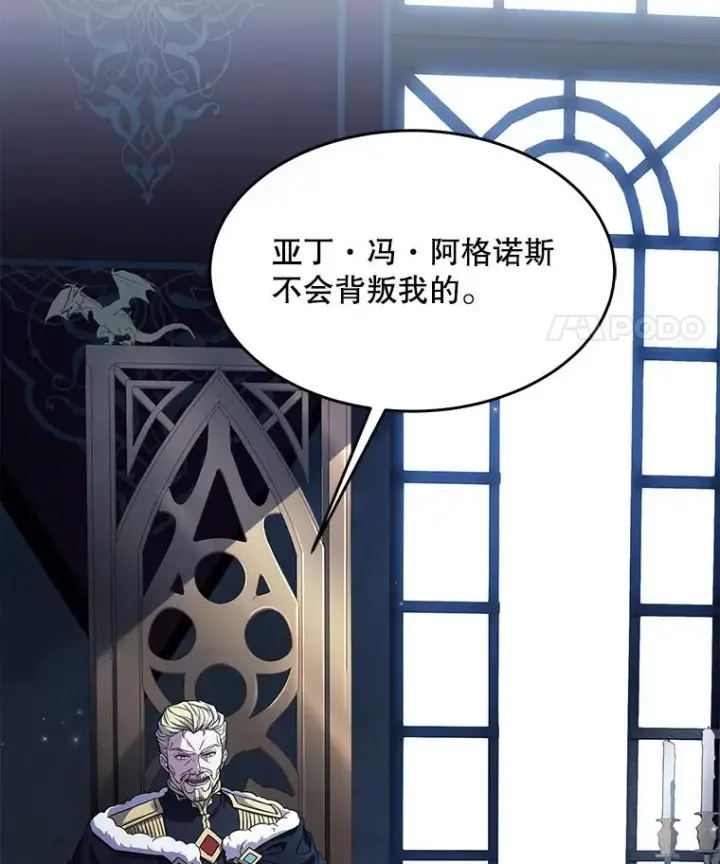 《史诗级枪骑士再临》93.森德斯花图15