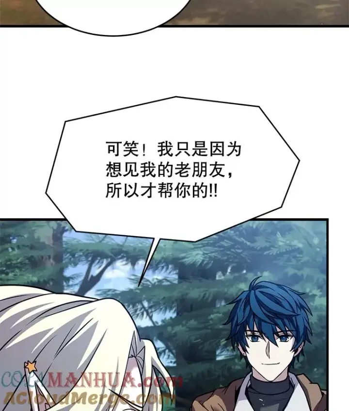 《史诗级枪骑士再临》93.森德斯花图153