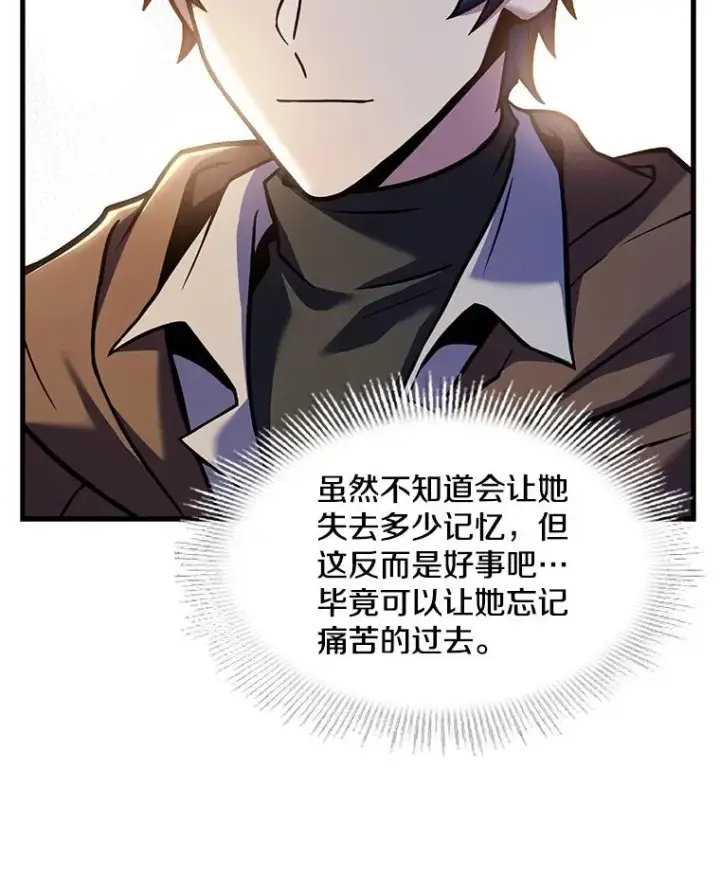 《史诗级枪骑士再临》93.森德斯花图158