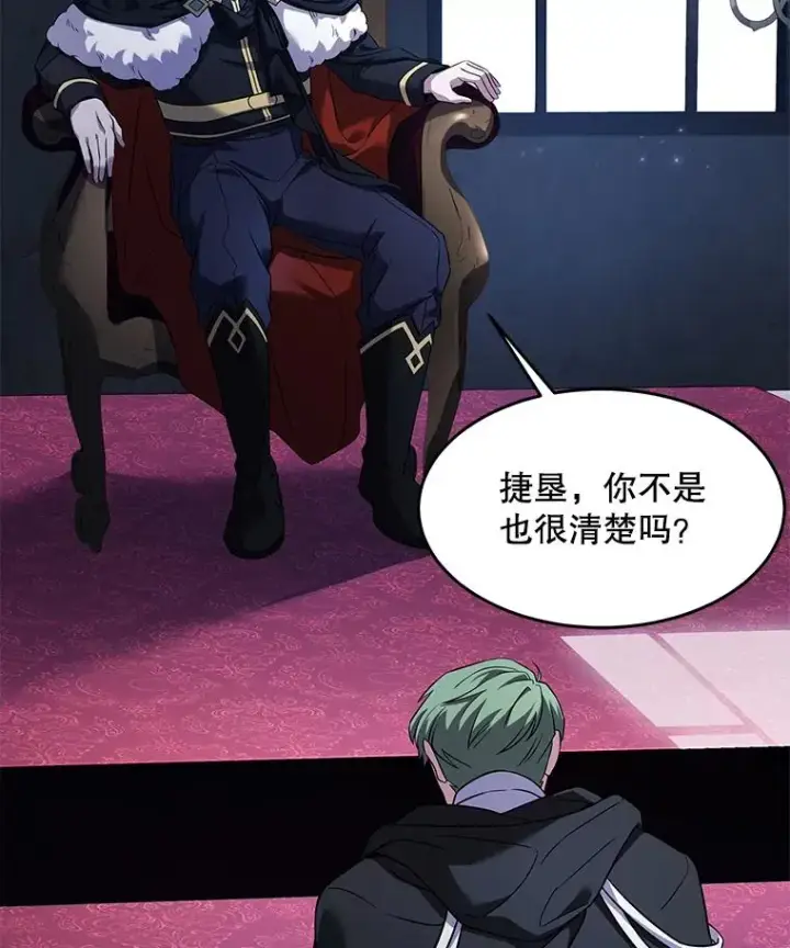 《史诗级枪骑士再临》93.森德斯花图16
