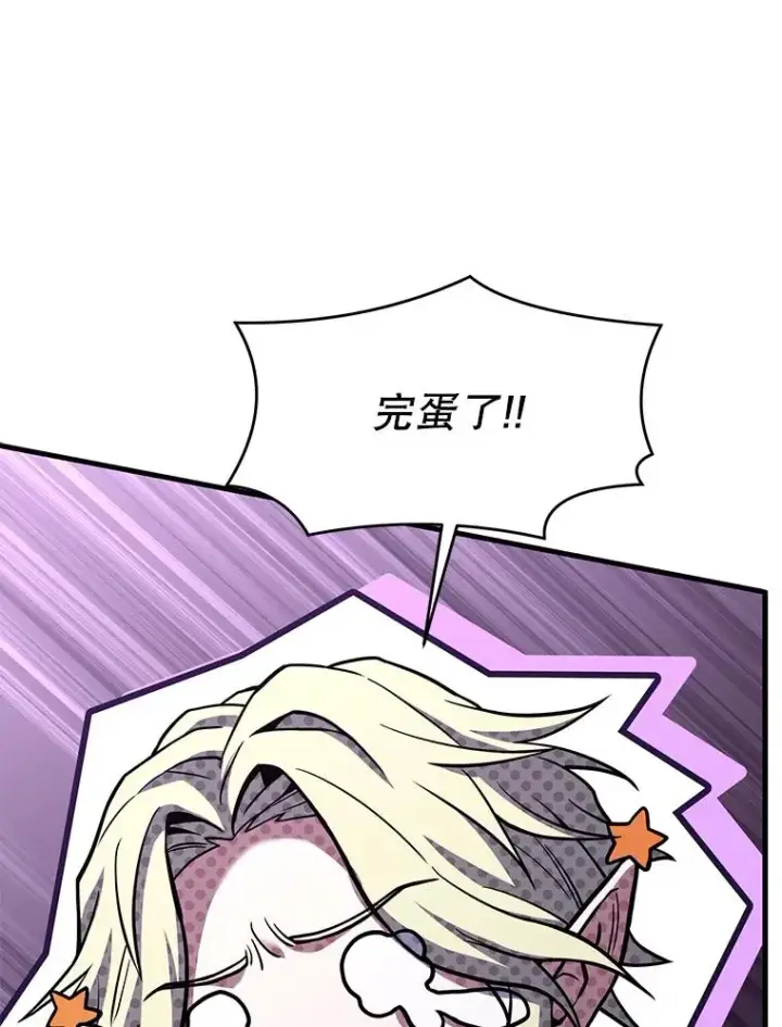 《史诗级枪骑士再临》93.森德斯花图164