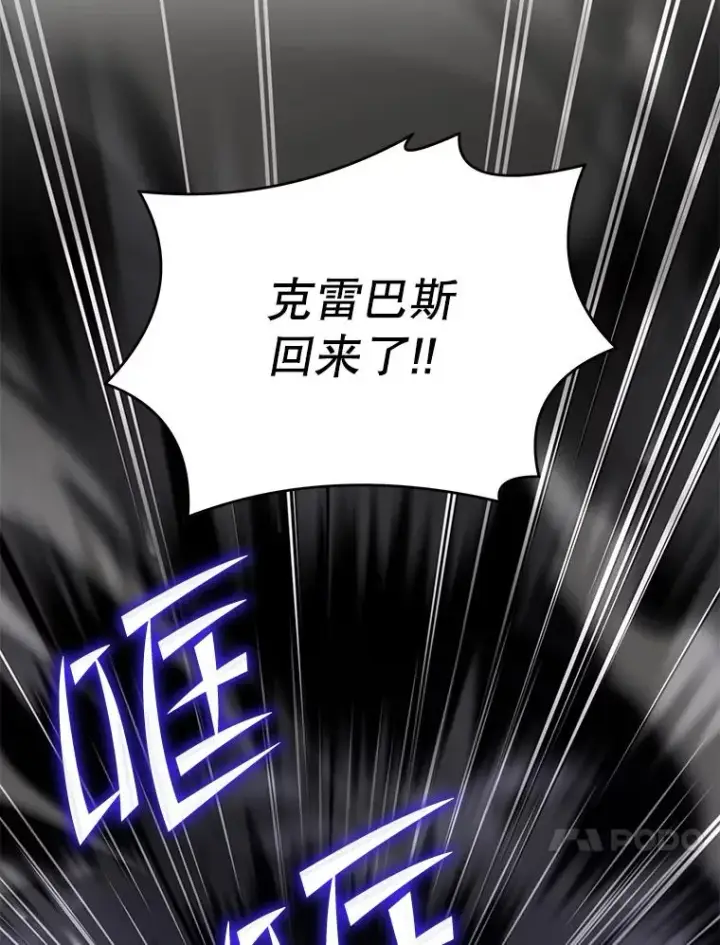 《史诗级枪骑士再临》93.森德斯花图166