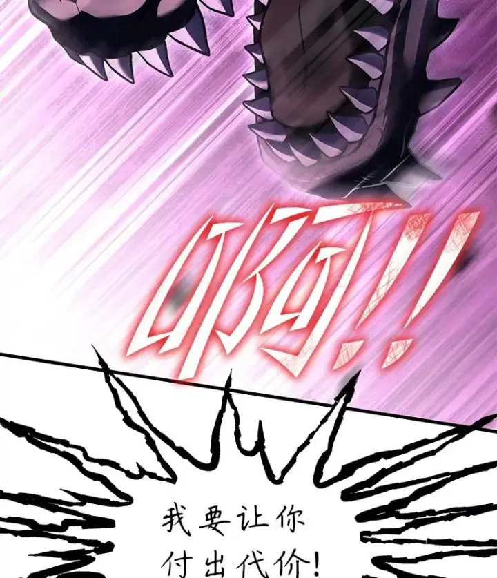 《史诗级枪骑士再临》93.森德斯花图172