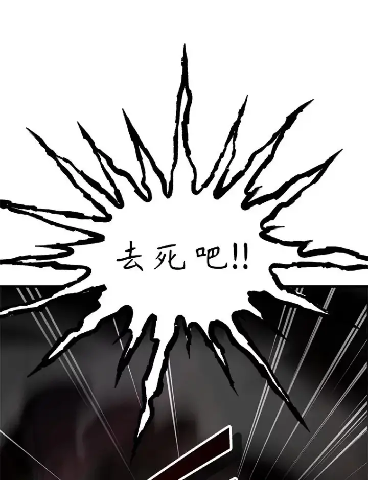 《史诗级枪骑士再临》93.森德斯花图175