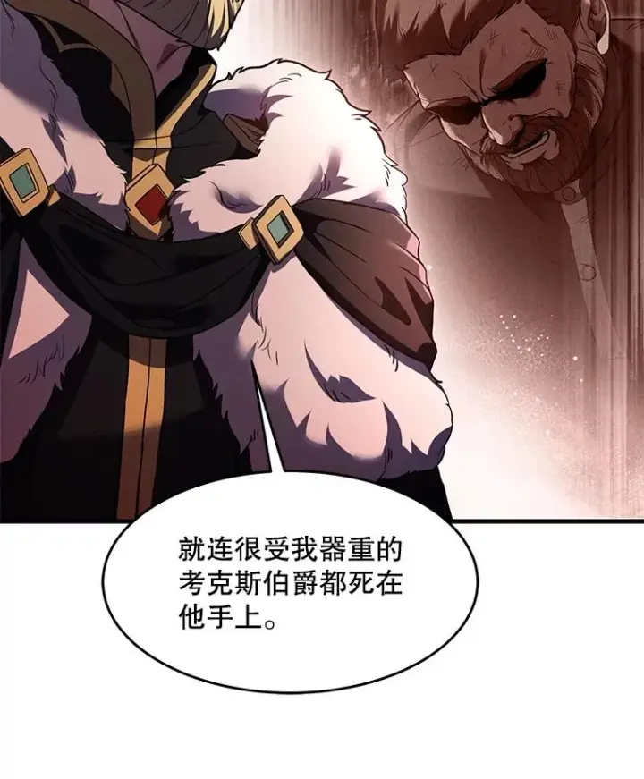 《史诗级枪骑士再临》93.森德斯花图20