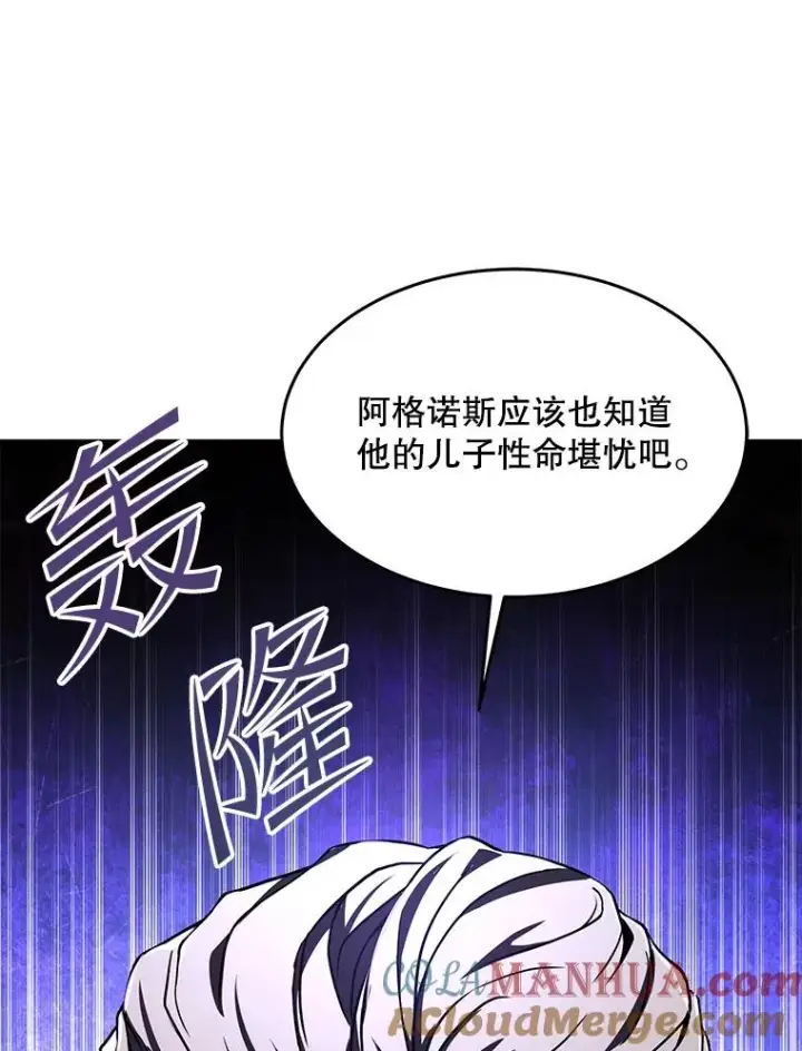 《史诗级枪骑士再临》93.森德斯花图21