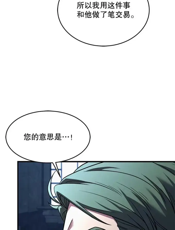 《史诗级枪骑士再临》93.森德斯花图23