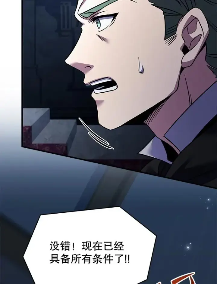 《史诗级枪骑士再临》93.森德斯花图24