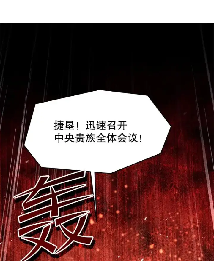 《史诗级枪骑士再临》93.森德斯花图27