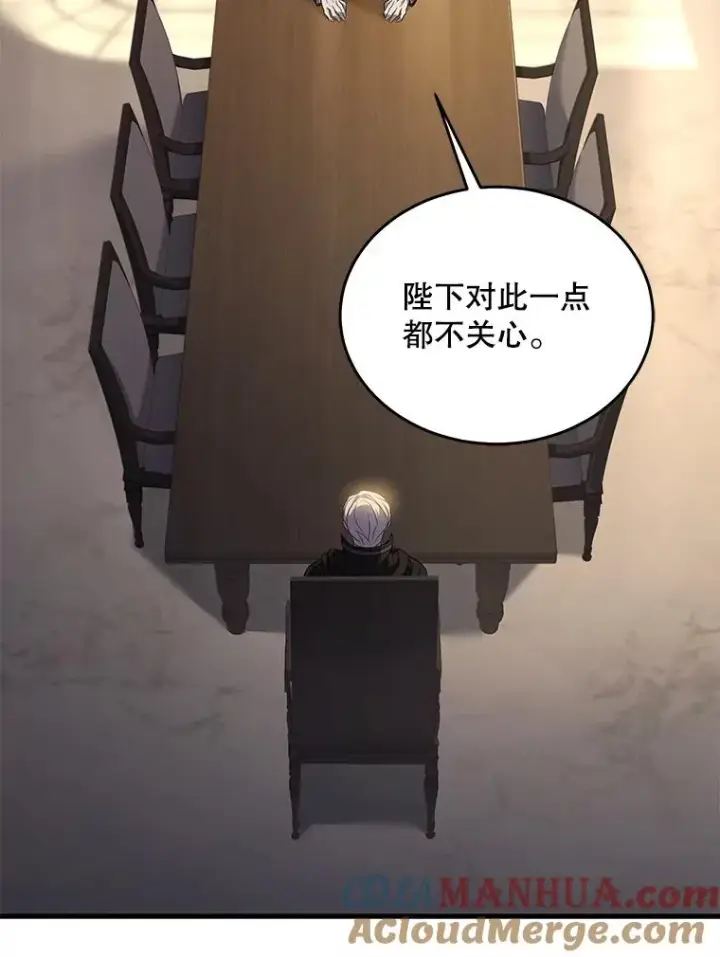 《史诗级枪骑士再临》93.森德斯花图37