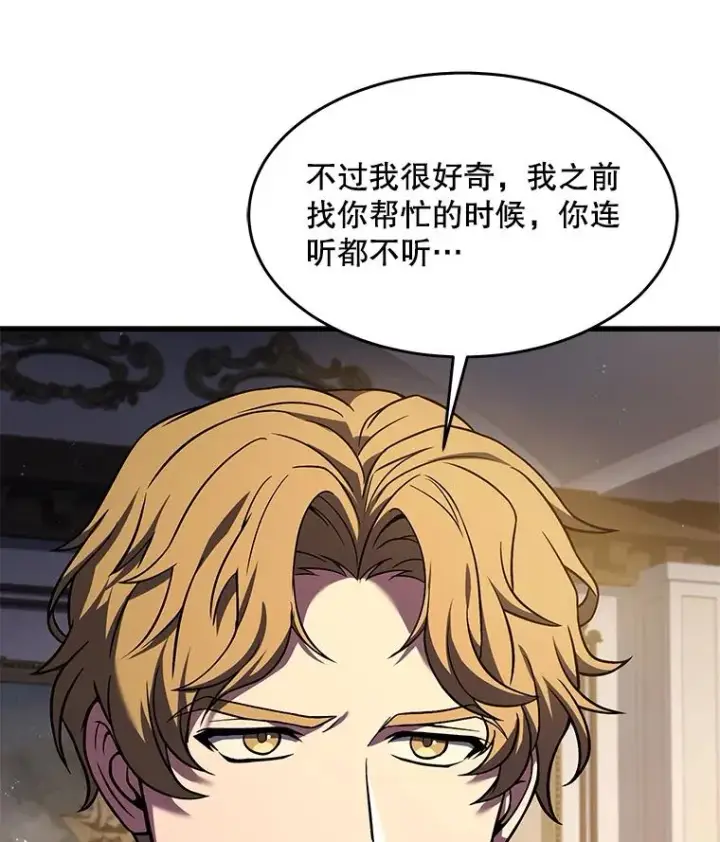 《史诗级枪骑士再临》93.森德斯花图38