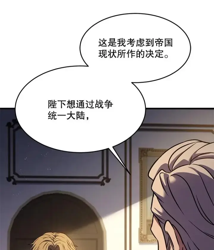 《史诗级枪骑士再临》93.森德斯花图40