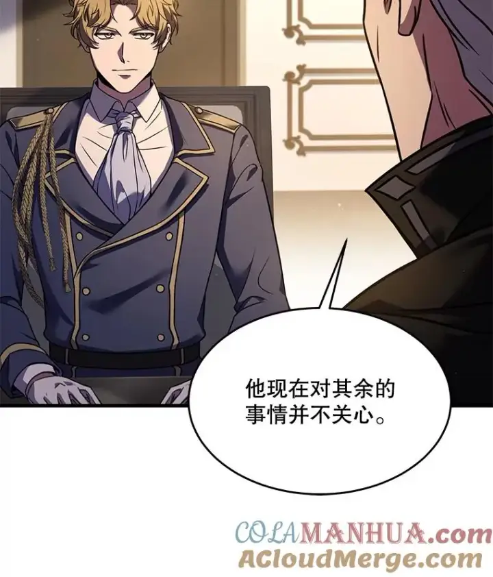 《史诗级枪骑士再临》93.森德斯花图41