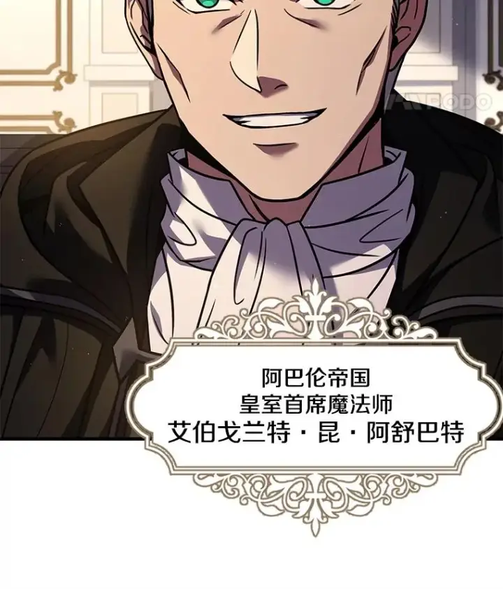 《史诗级枪骑士再临》93.森德斯花图43