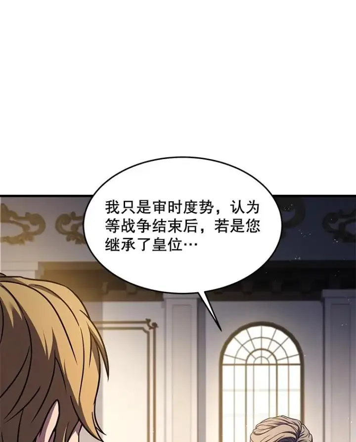 《史诗级枪骑士再临》93.森德斯花图44